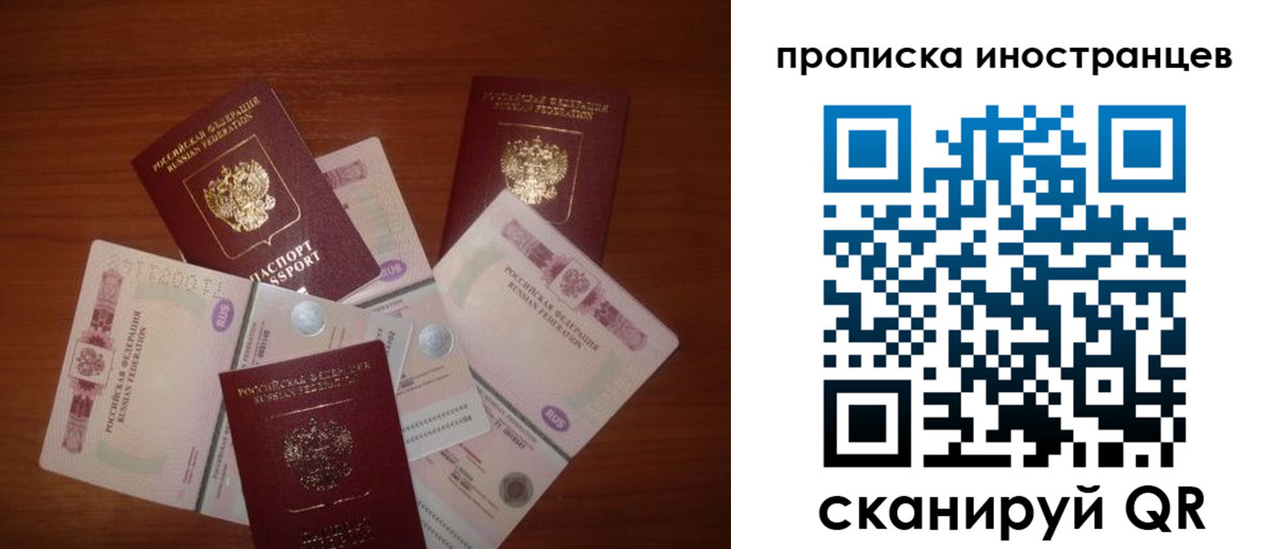прописка ребенка в Ужуре