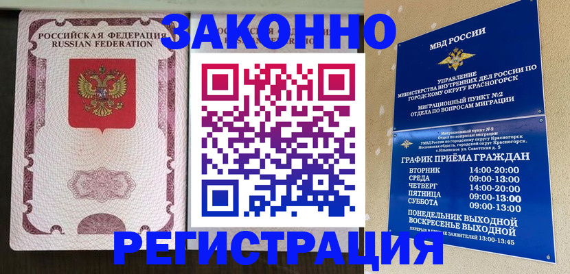 прописка для кредита в Ужуре