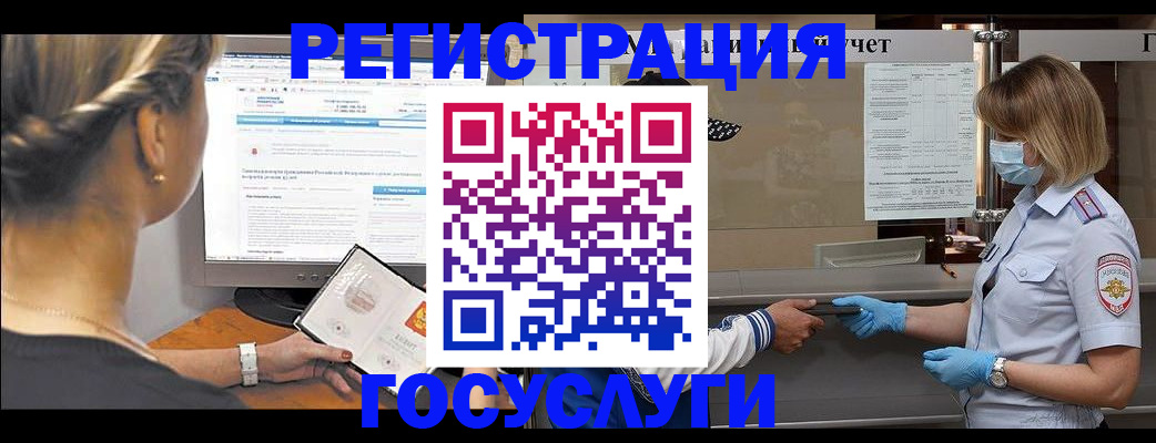 временная регистрация поиск в Ужуре
