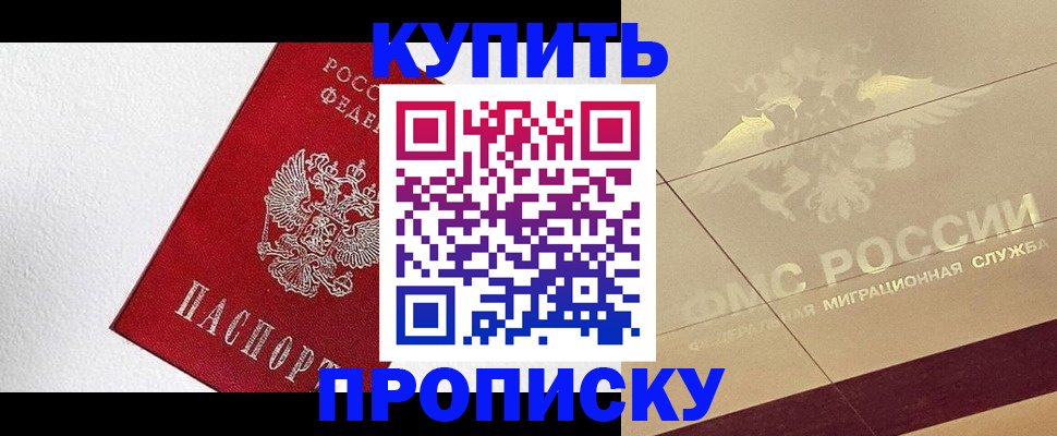 временная регистрация гарантия в Ужуре